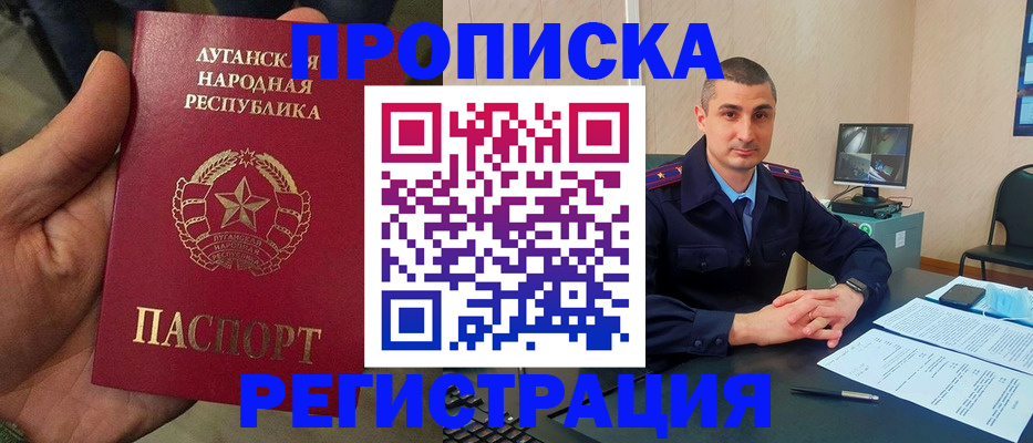 прописка для военкомата в Пензенской области