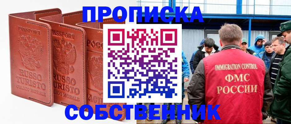 прописка поиск в Пензенской области