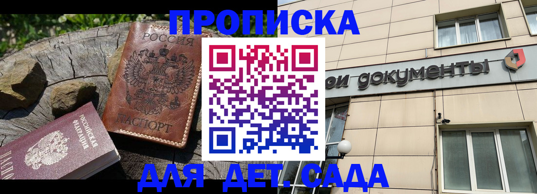 временная регистрация гарантия в Пензенской области