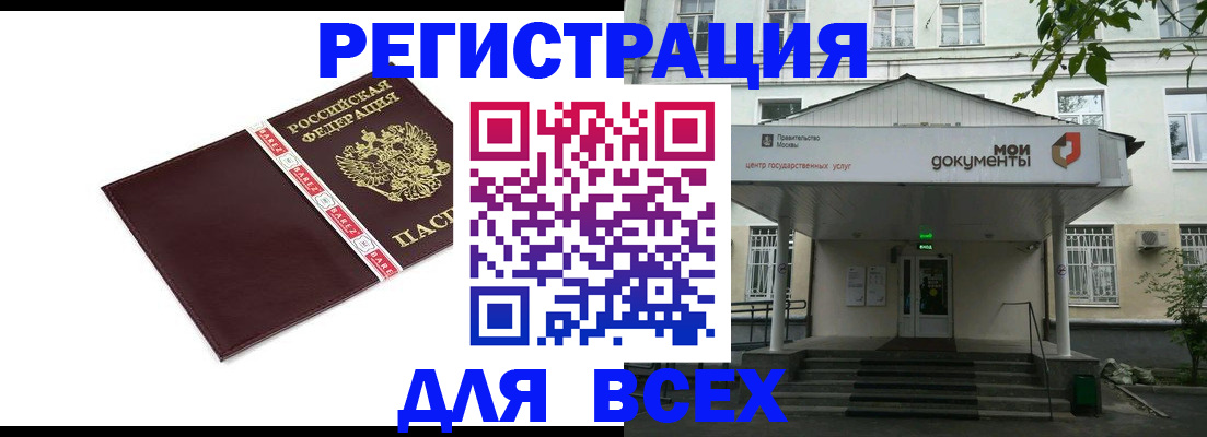 прописка паспорт в Пензенской области