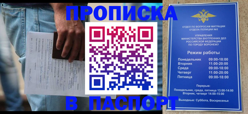 миграционный учет в Пензенской области