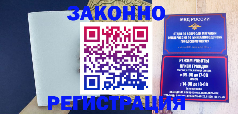 временная регистрация собственник в Пензенской области
